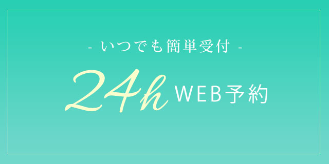 ベイシティbyシュモレでは便利で簡単なウェブ予約をご用意♪24時間受付可能です。スタッフのお休みも閲覧できますので、ご予約可能の時間を確認いただき、ご予約くださいませ。